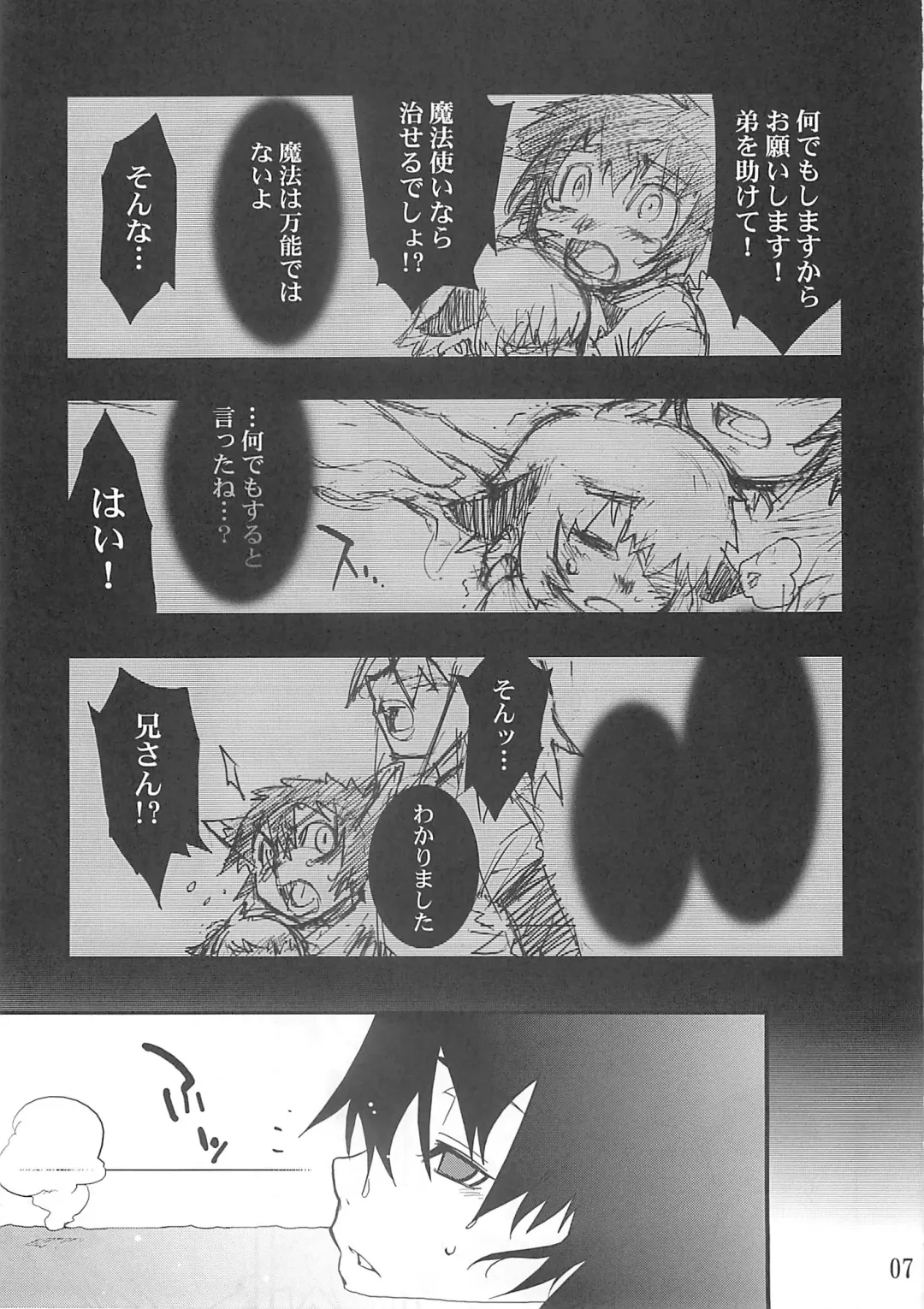 [Shiroo] Koushoku Shounen Shucchouban 02 Aru No Hon Fhentai - Page 6