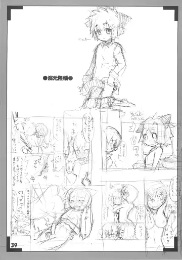 [Shiroo] Koushoku Shounen Shucchouban 02 Aru No Hon Fhentai - Page 38