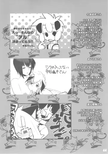 [Shiroo] Koushoku Shounen Shucchouban 02 Aru No Hon Fhentai - Page 43