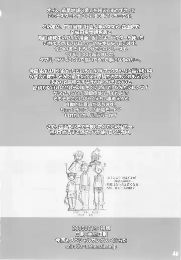 [Shiroo] Koushoku Shounen Shucchouban 02 Aru No Hon Fhentai - Page 45