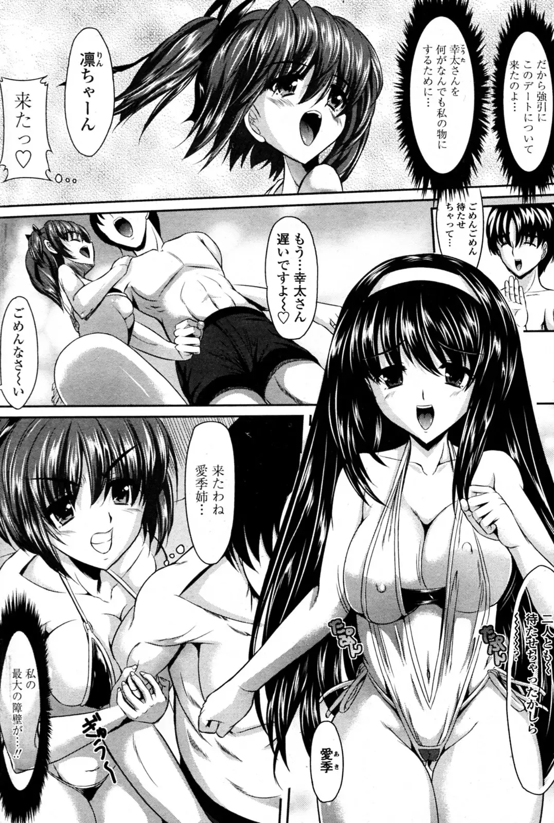 [N820] Shimai wa Mizu irazu? Fhentai - Page 2