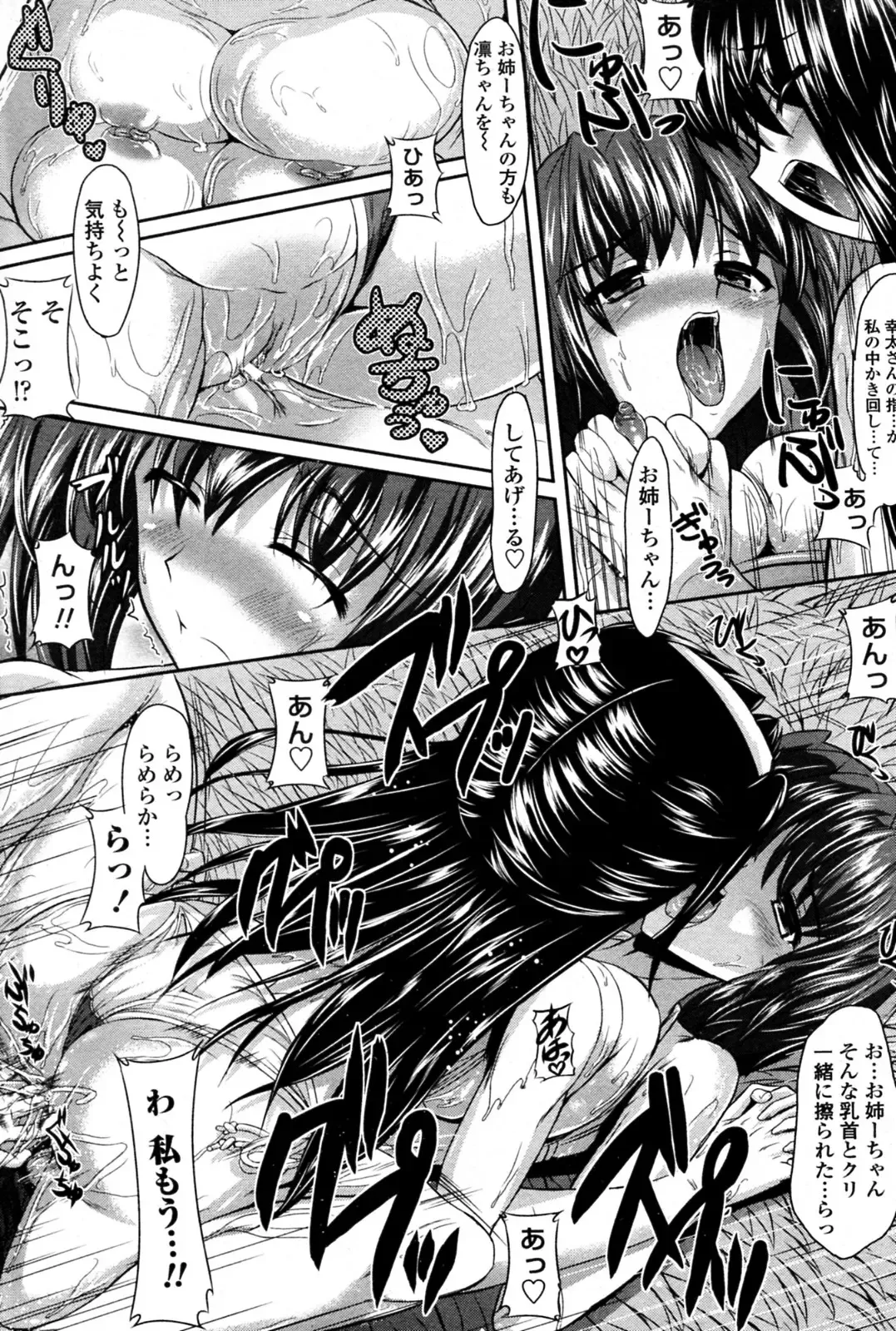 [N820] Shimai wa Mizu irazu? Fhentai - Page 22