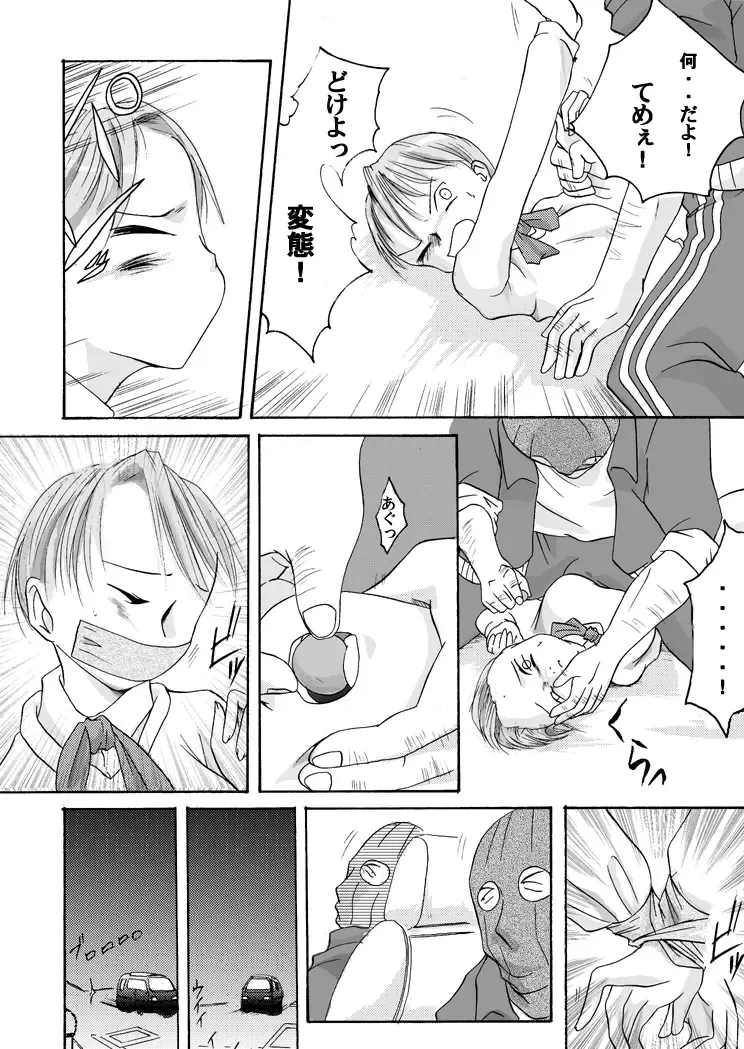 Yokubou Kaiki Tokusenshuu - Artist Collection #14 Hachifukuan Kessakushuu - Fhentai - Page 10