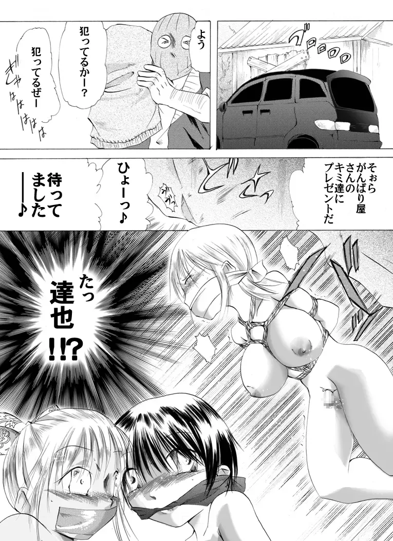 Yokubou Kaiki Tokusenshuu - Artist Collection #14 Hachifukuan Kessakushuu - Fhentai - Page 114