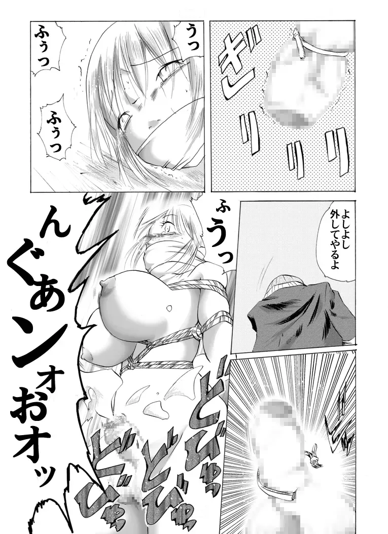 Yokubou Kaiki Tokusenshuu - Artist Collection #14 Hachifukuan Kessakushuu - Fhentai - Page 115