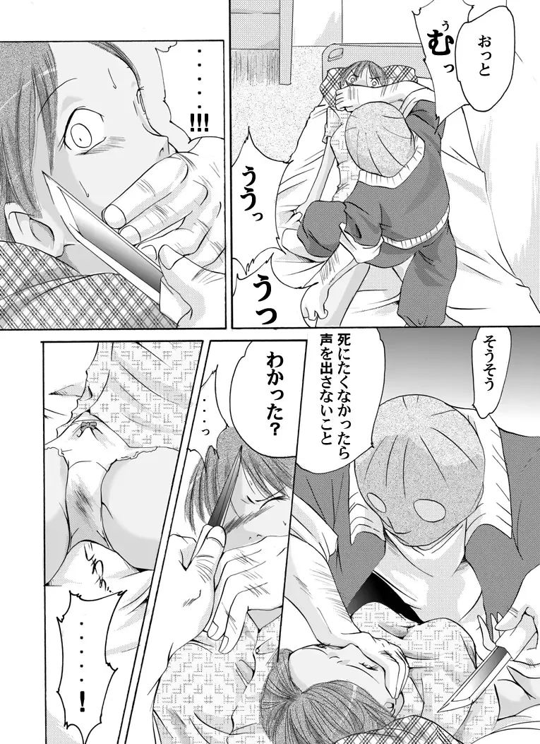 Yokubou Kaiki Tokusenshuu - Artist Collection #14 Hachifukuan Kessakushuu - Fhentai - Page 30