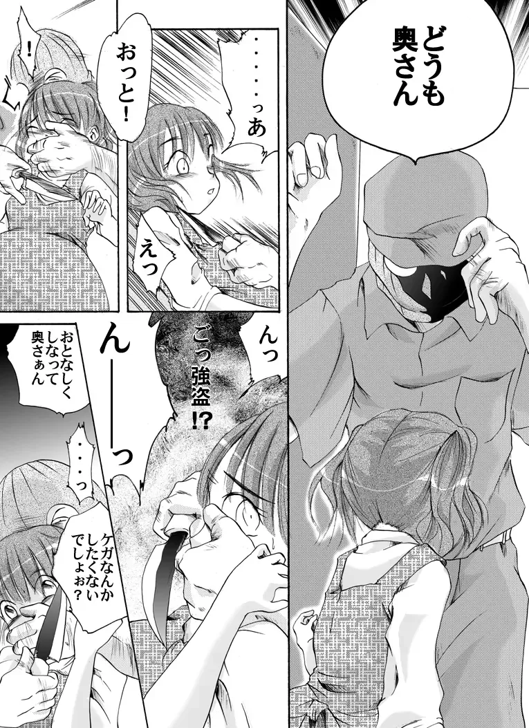 Yokubou Kaiki Tokusenshuu - Artist Collection #14 Hachifukuan Kessakushuu - Fhentai - Page 33
