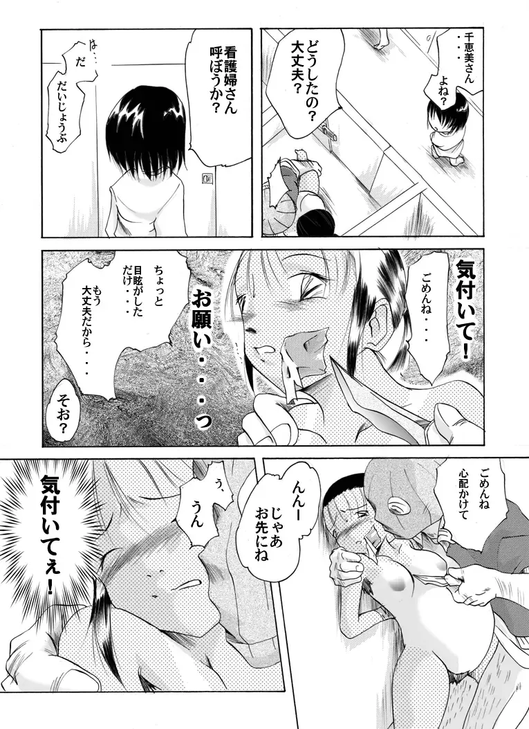 Yokubou Kaiki Tokusenshuu - Artist Collection #14 Hachifukuan Kessakushuu - Fhentai - Page 40