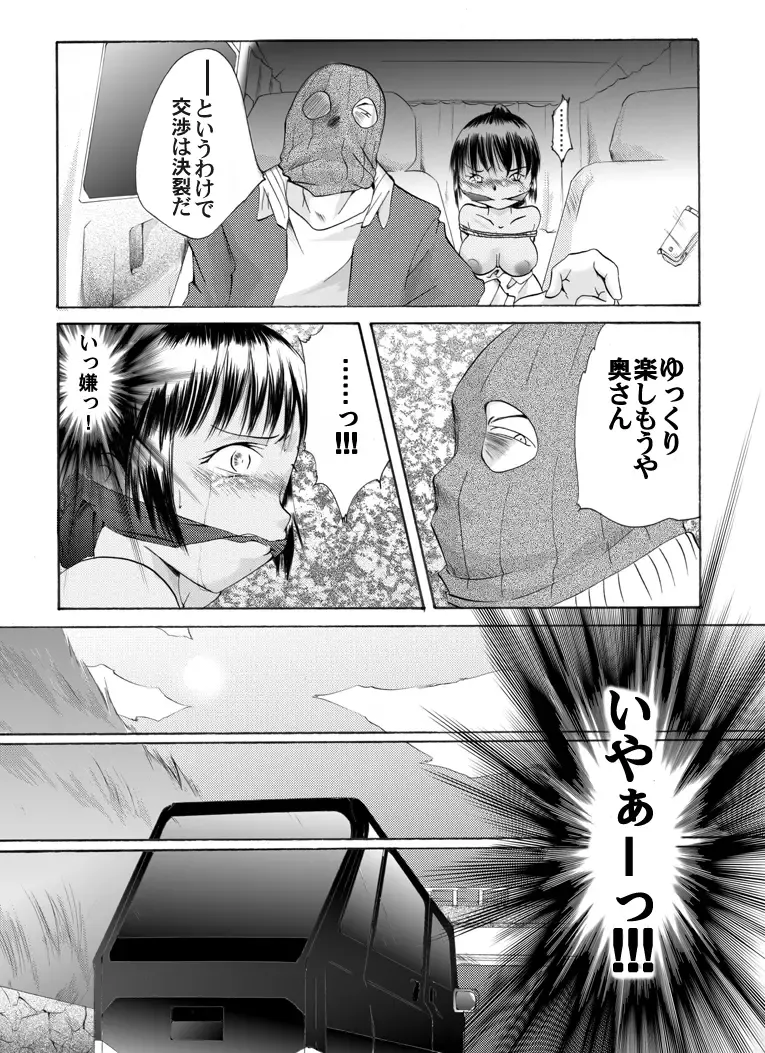 Yokubou Kaiki Tokusenshuu - Artist Collection #14 Hachifukuan Kessakushuu - Fhentai - Page 68