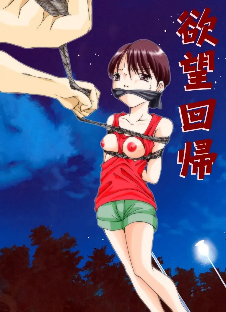 Yokubou Kaiki Tokusenshuu - Artist Collection #14 Hachifukuan Kessakushuu - Fhentai - Page 72