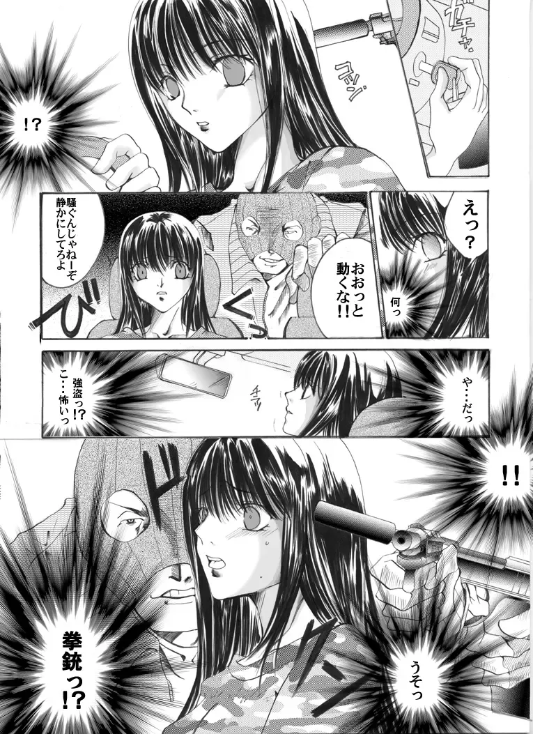 Yokubou Kaiki Tokusenshuu - Artist Collection #14 Hachifukuan Kessakushuu - Fhentai - Page 83