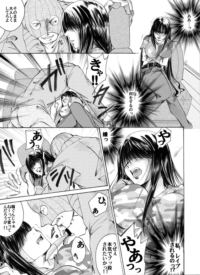 Yokubou Kaiki Tokusenshuu - Artist Collection #14 Hachifukuan Kessakushuu - Fhentai - Page 84