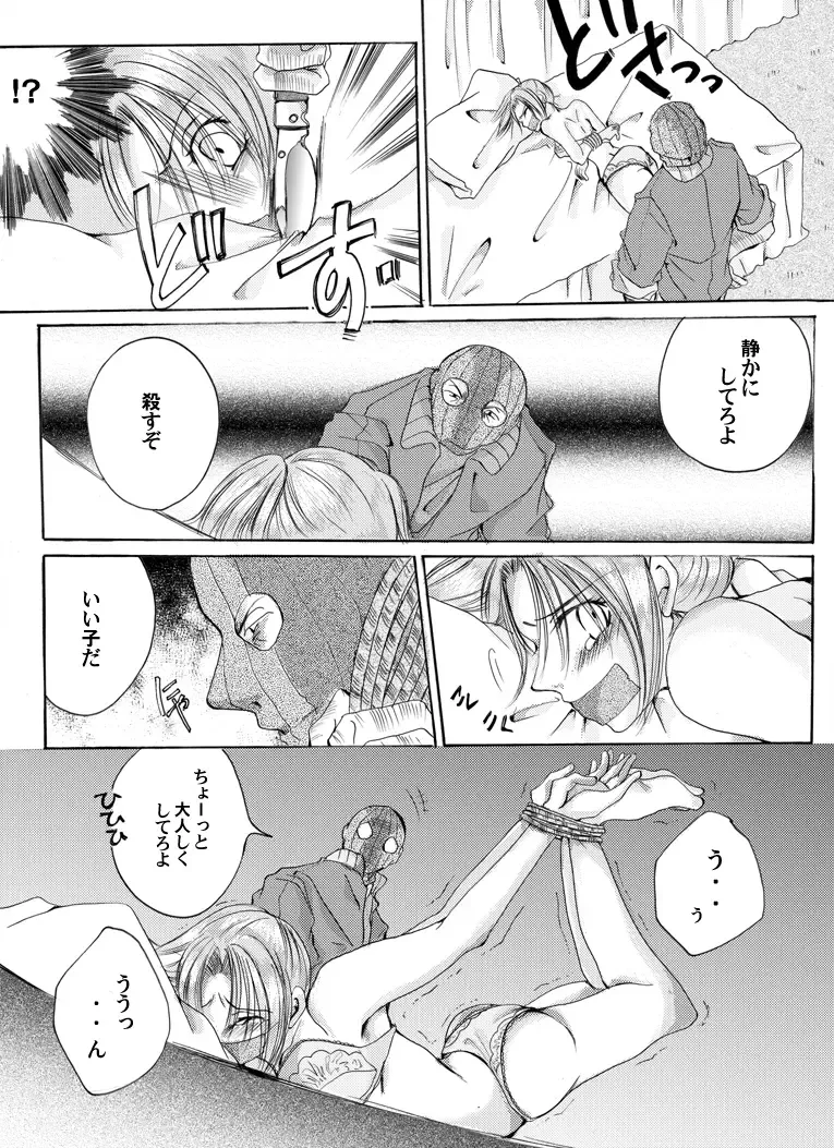 Yokubou Kaiki Tokusenshuu - Artist Collection #14 Hachifukuan Kessakushuu - Fhentai - Page 88