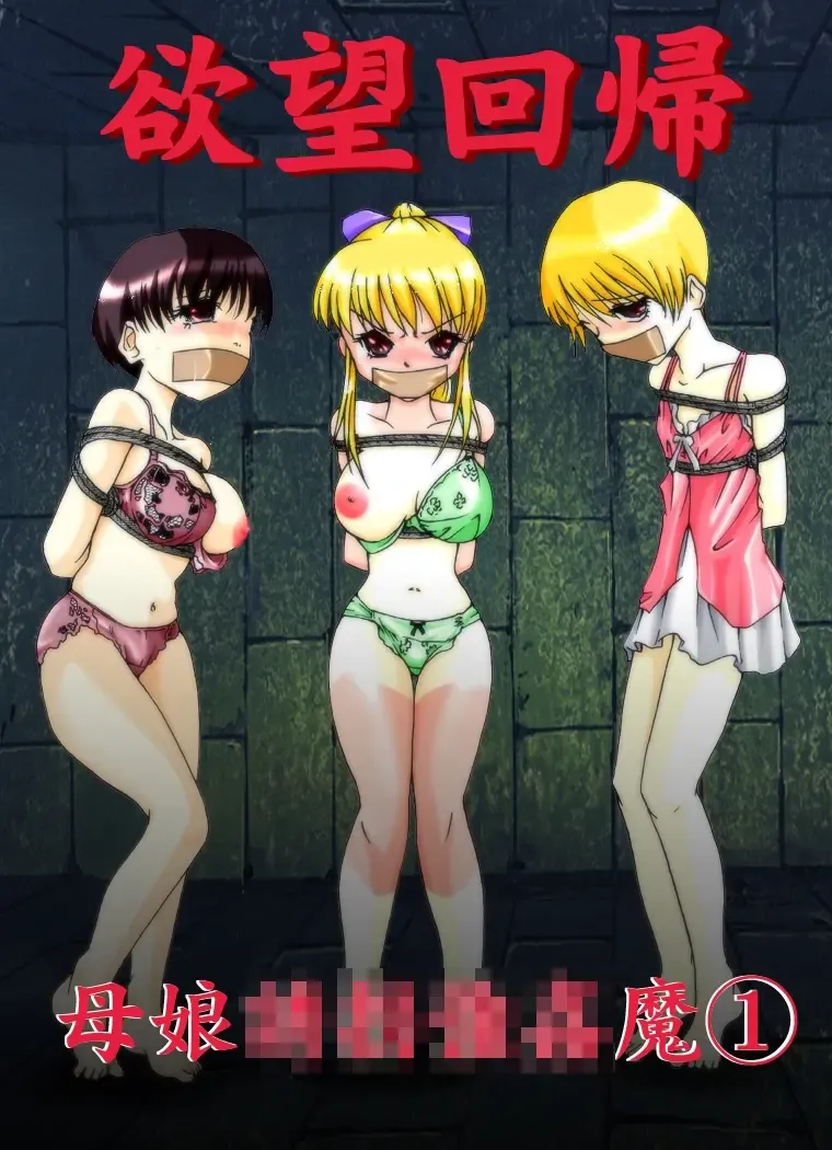 Yokubou Kaiki Tokusenshuu - Artist Collection #14 Hachifukuan Kessakushuu - Fhentai - Page 92