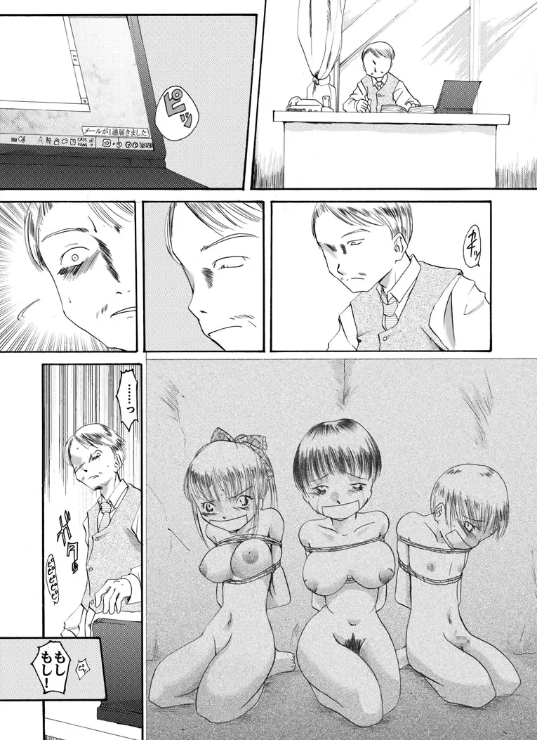 Yokubou Kaiki Tokusenshuu - Artist Collection #14 Hachifukuan Kessakushuu - Fhentai - Page 93