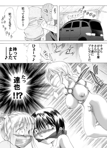 Yokubou Kaiki Tokusenshuu - Artist Collection #14 Hachifukuan Kessakushuu - Fhentai - Page 114