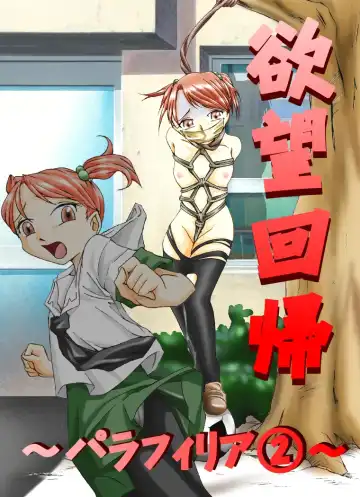 Yokubou Kaiki Tokusenshuu - Artist Collection #14 Hachifukuan Kessakushuu - Fhentai - Page 17