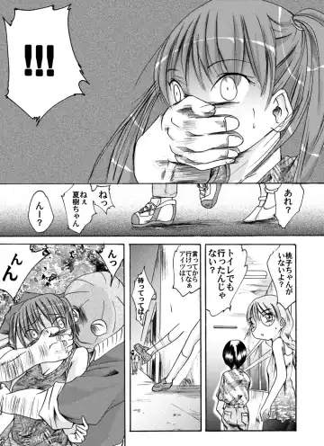 Yokubou Kaiki Tokusenshuu - Artist Collection #14 Hachifukuan Kessakushuu - Fhentai - Page 43