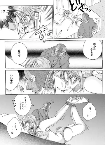 Yokubou Kaiki Tokusenshuu - Artist Collection #14 Hachifukuan Kessakushuu - Fhentai - Page 88
