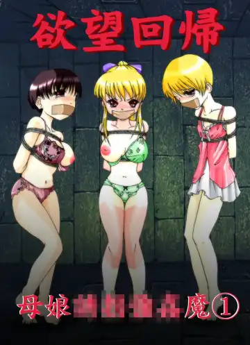 Yokubou Kaiki Tokusenshuu - Artist Collection #14 Hachifukuan Kessakushuu - Fhentai - Page 92