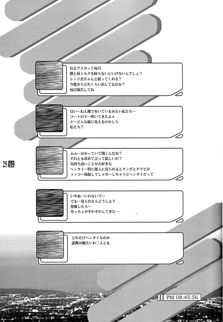 [Hg Chagawa] PLEATED GUNNER #10 BLACK AND WHITE Futasuka Fhentai - Page 24