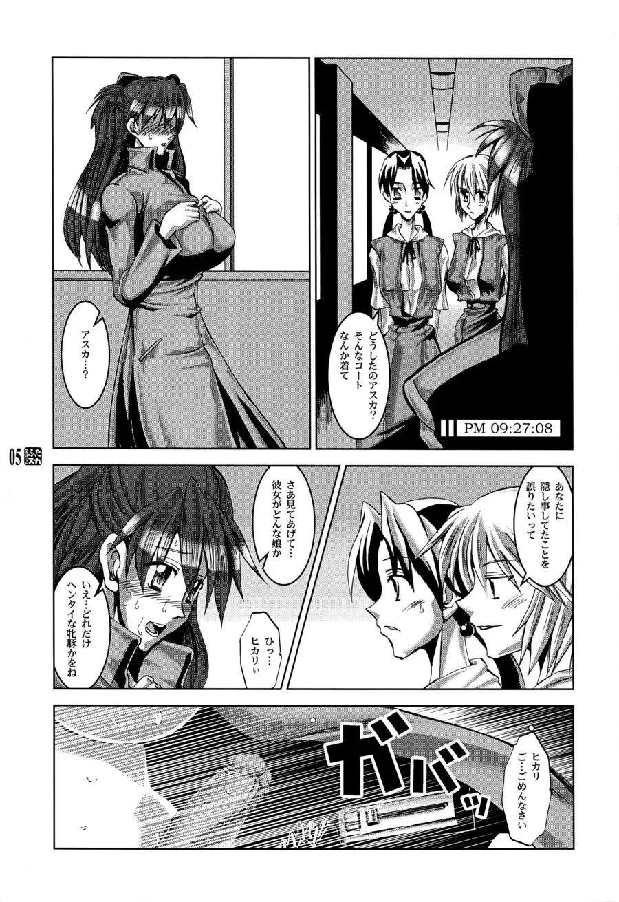 [Hg Chagawa] PLEATED GUNNER #10 BLACK AND WHITE Futasuka Fhentai - Page 4