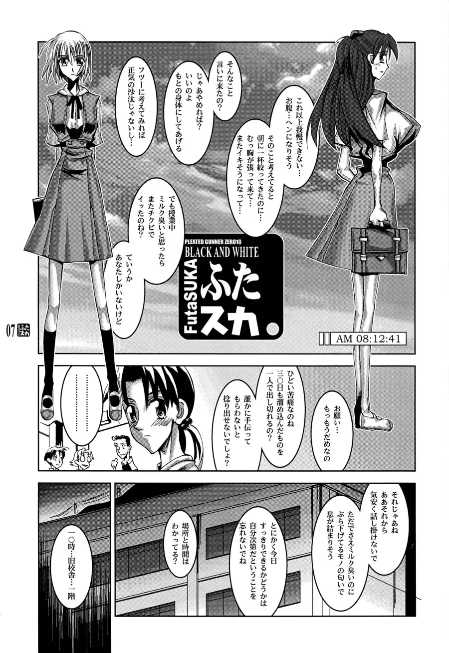 [Hg Chagawa] PLEATED GUNNER #10 BLACK AND WHITE Futasuka Fhentai - Page 6