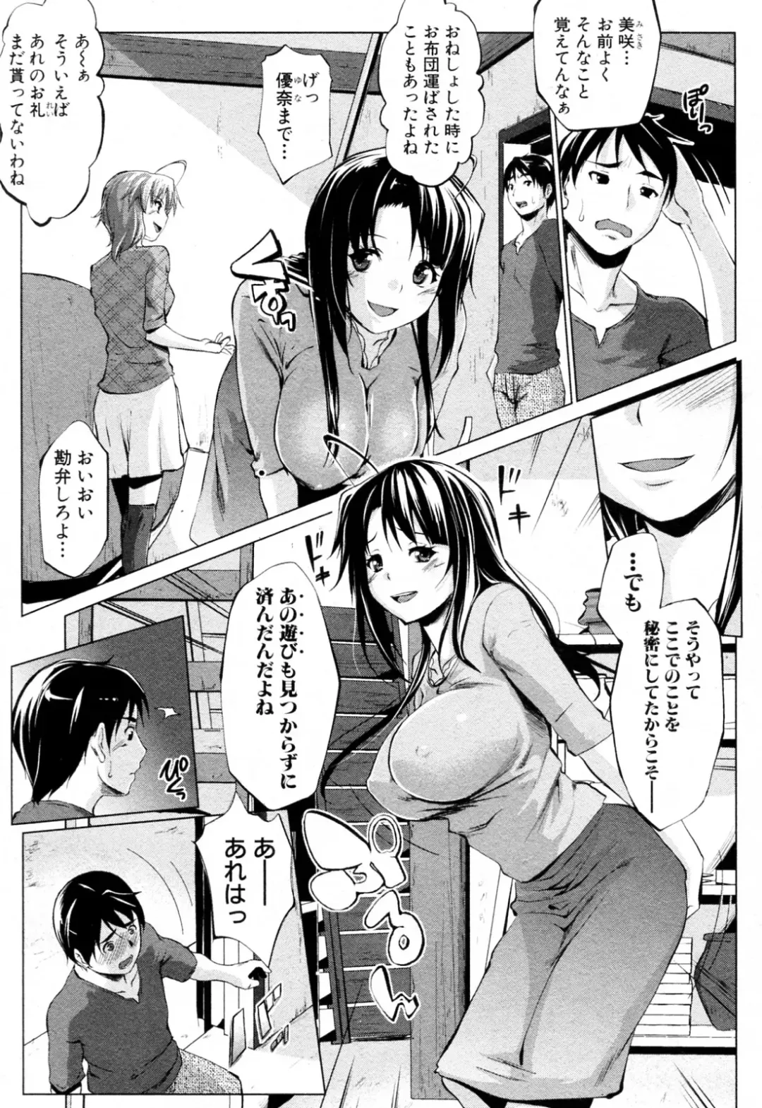 [Nanakagi Satoshi] Kuraitoko Fhentai - Page 7