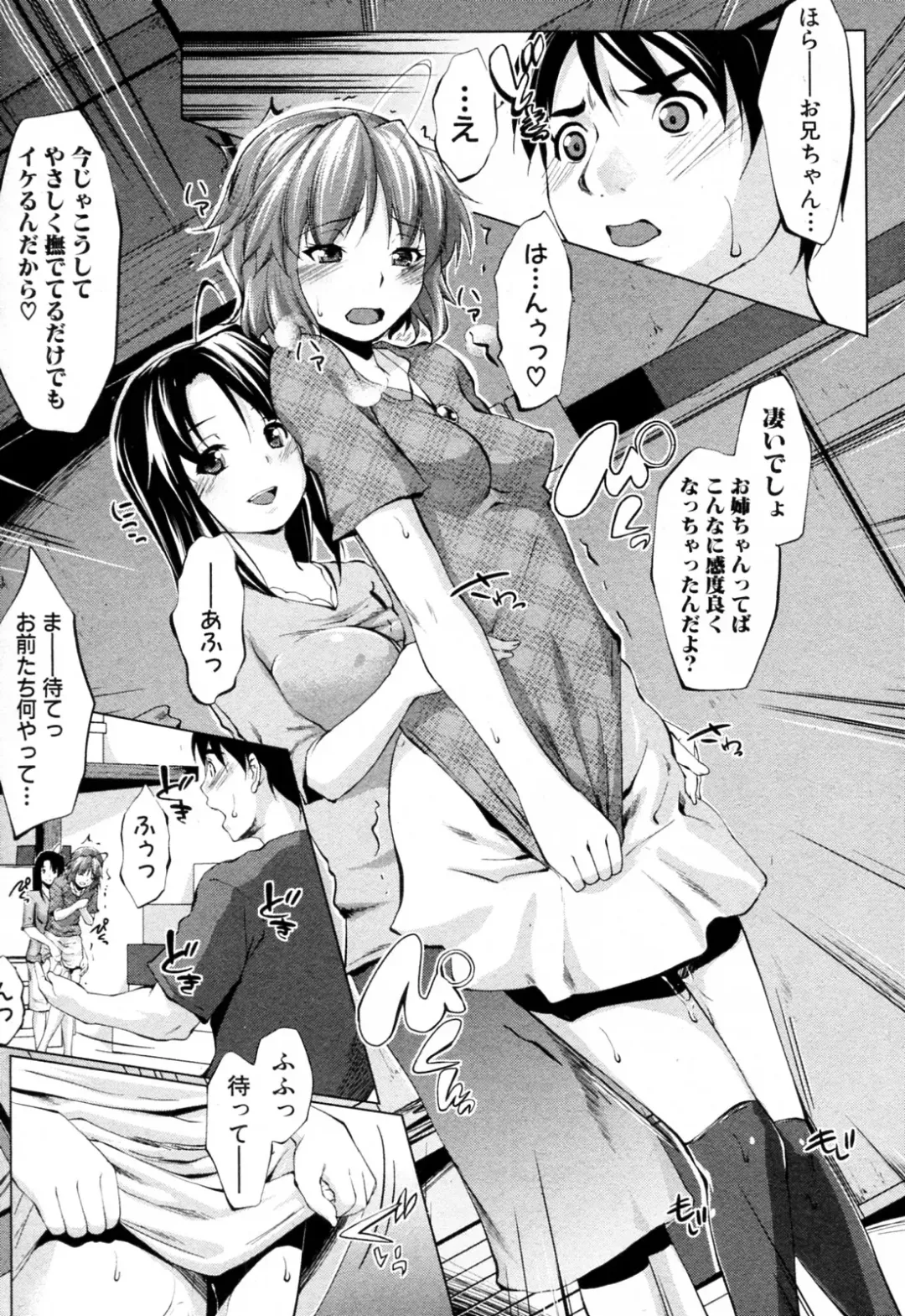 [Nanakagi Satoshi] Kuraitoko Fhentai - Page 9