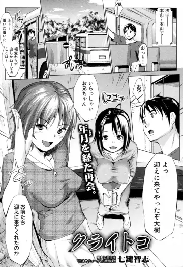 [Nanakagi Satoshi] Kuraitoko Fhentai - Page 5