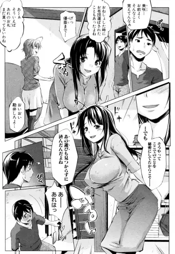 [Nanakagi Satoshi] Kuraitoko Fhentai - Page 7