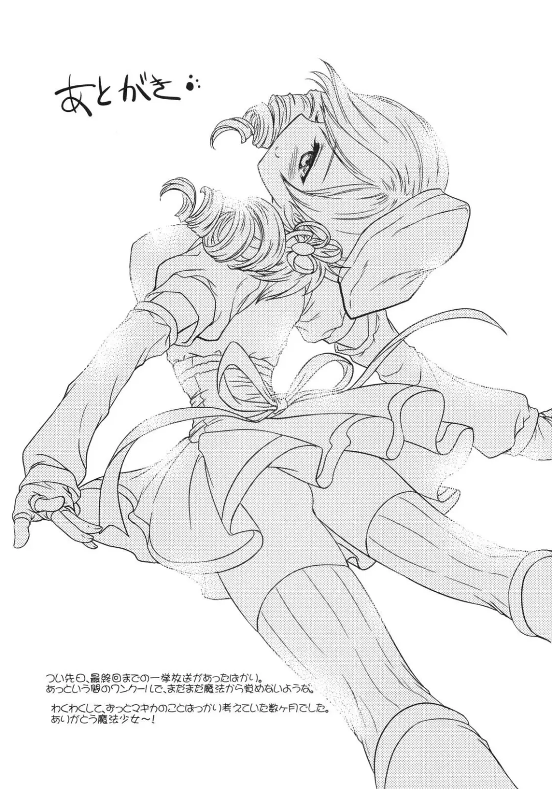 [Shimao Kazu] LOVE CONNECT Fhentai - Page 32