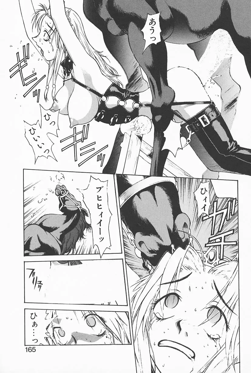 [Satou Takahiro] Oji-sama to Watakushi Fhentai - Page 11