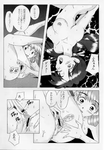[Sakai Hamachi] Eden -HIKARI- Fhentai - Page 15
