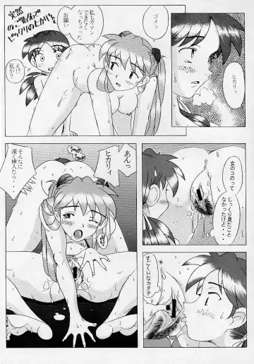 [Sakai Hamachi] Eden -HIKARI- Fhentai - Page 18