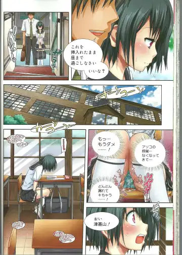 [Tsubaki Jushirou] Uhou Renka Fhentai - Page 2