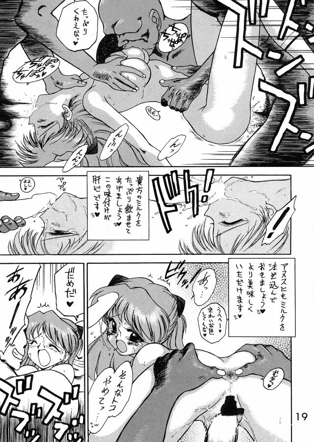 [Kuroinu Juu] Echoes Fhentai - Page 18