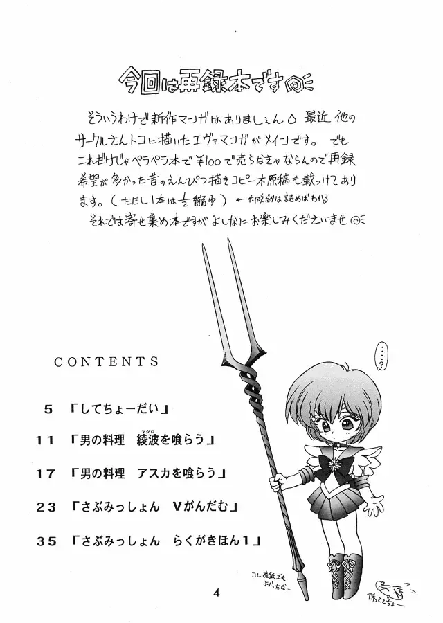 [Kuroinu Juu] Echoes Fhentai - Page 3