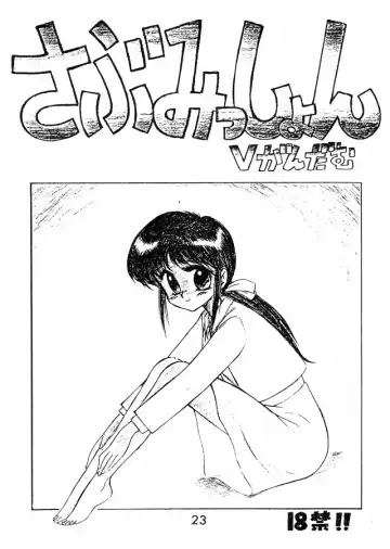 [Kuroinu Juu] Echoes Fhentai - Page 22