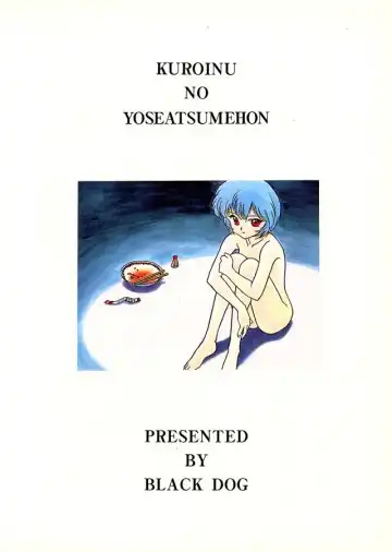 [Kuroinu Juu] Echoes Fhentai - Page 43