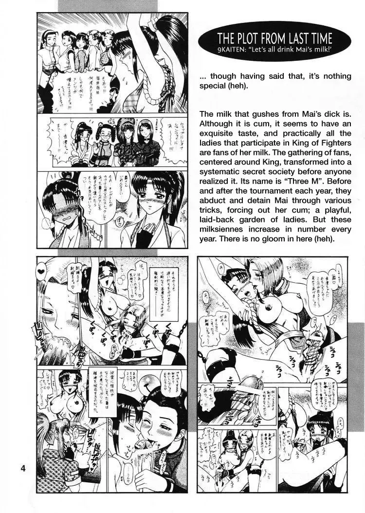 [13.] DAIKAITEN Fhentai - Page 3