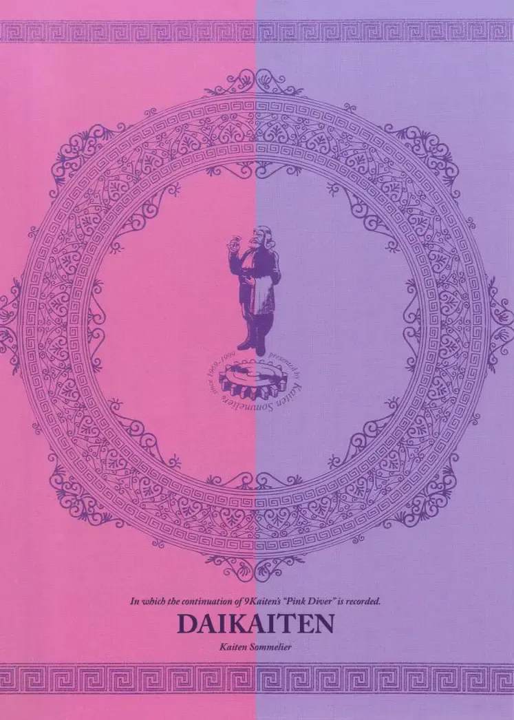 [13.] DAIKAITEN Fhentai - Page 58