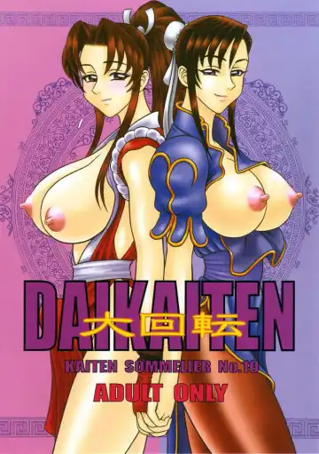 Read [13.] DAIKAITEN - Fhentai