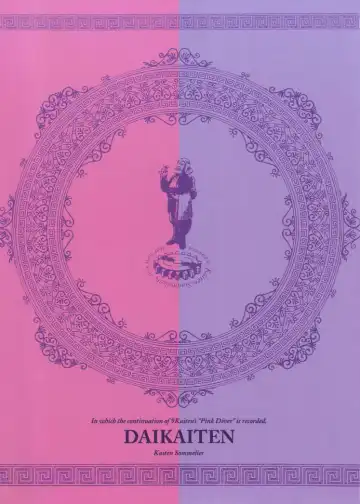 [13.] DAIKAITEN Fhentai - Page 58