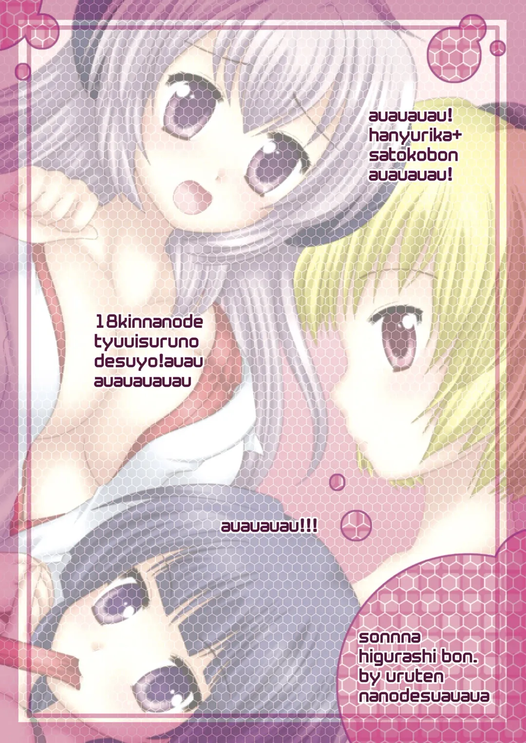 [Miyano Ururu] Outsider Fhentai - Page 26