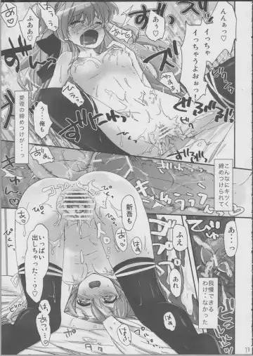 [Mutou Mato] Deredere na Kanojo wa Suki desu ka? Fhentai - Page 14