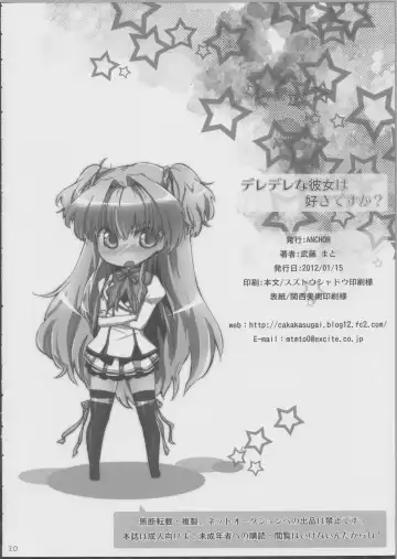 [Mutou Mato] Deredere na Kanojo wa Suki desu ka? Fhentai - Page 21