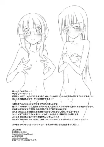 [Aito Matoko] Free Paper Fhentai - Page 4