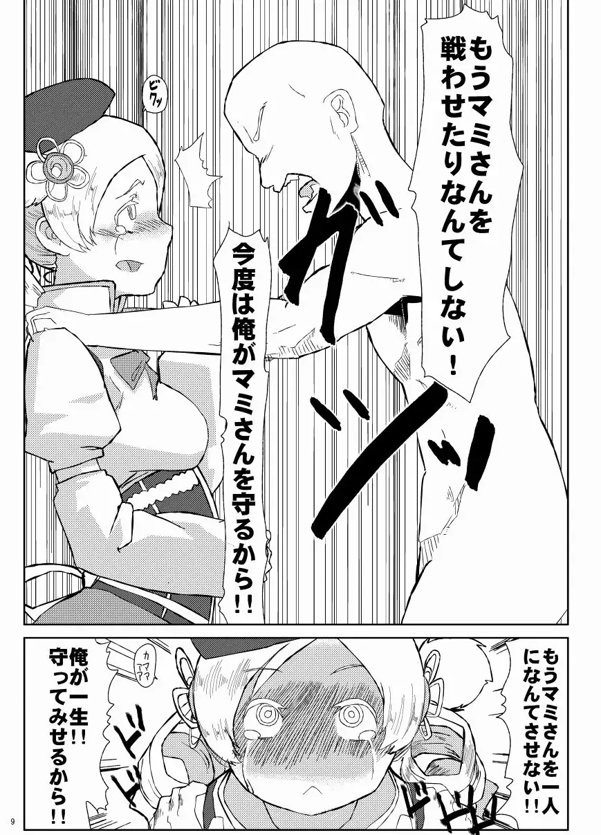 [Gozaemon] Mami-san to Mamimami Suru Hon Fhentai - Page 10