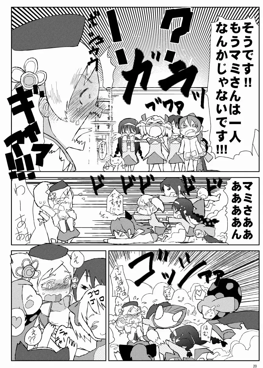 [Gozaemon] Mami-san to Mamimami Suru Hon Fhentai - Page 21